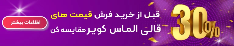شهر فرش اصفهان تلفن و آدرس