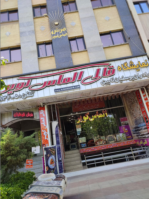 خرید اقساطی فرش در اصفهان