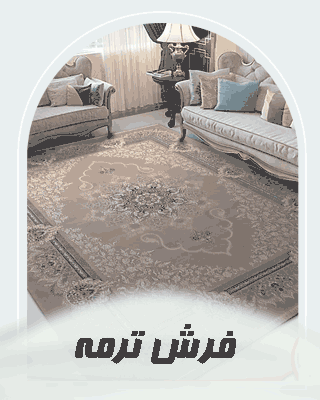 خرید فرش ماشینی طرح ترمه قالی الماس کویر