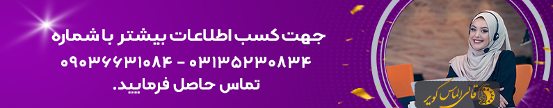 راه ارتباطی برای خرید فرش اقساطی