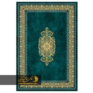 انتخابی منحصر به فرد با فرش سبز آبی ورساچه طرح 25CN0140 قالی الماس کویر