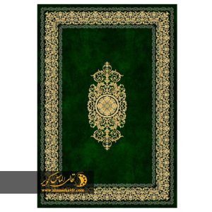 خرید فرش طرح ورساچه سبز با قیمت کارخانه