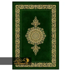 خرید فرش سبز ورساچه طرح 25CN0150 از قالی الماس کویر