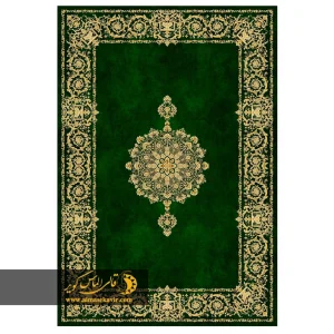 طرح فرش طرح ورساچه سبز طلایی 25CN0160 در قالی الماس کویر