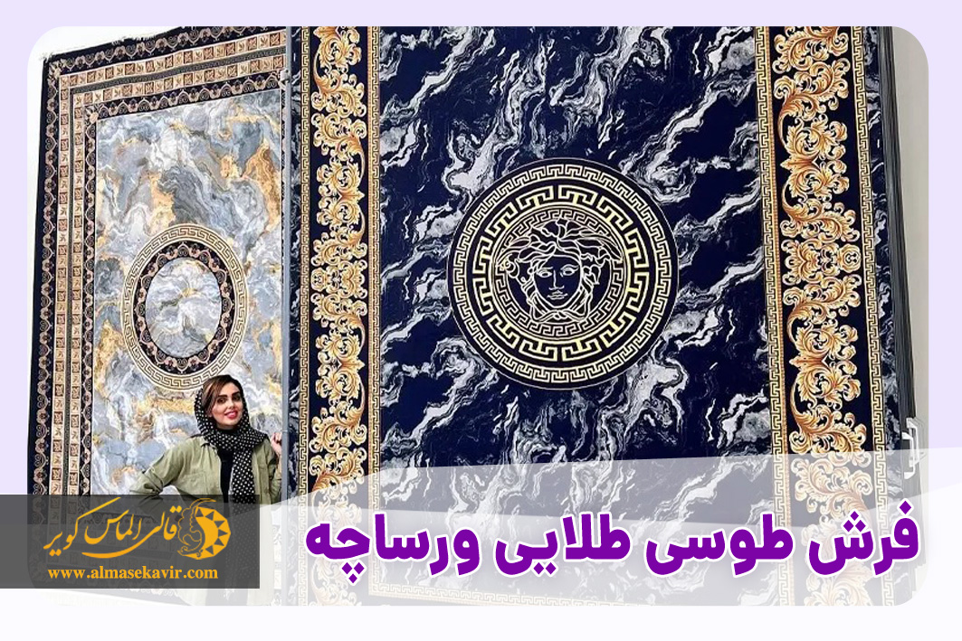 خرید فرش طوسی طلایی پر فروشترین فرش 1404