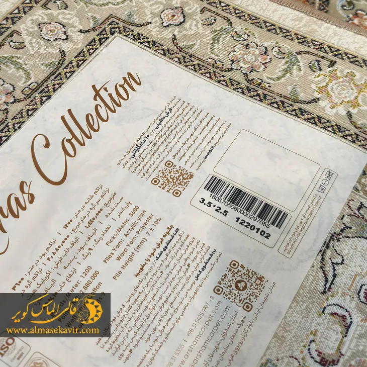 (4)فرش آرشام 1220102