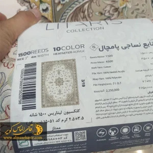 فرش ماشینی طرح دستبافت سی گل کرم کد 15051